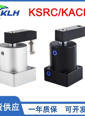 旋转气缸KSRC/32/40/50/63/KACK25/32/40/50/63-90L