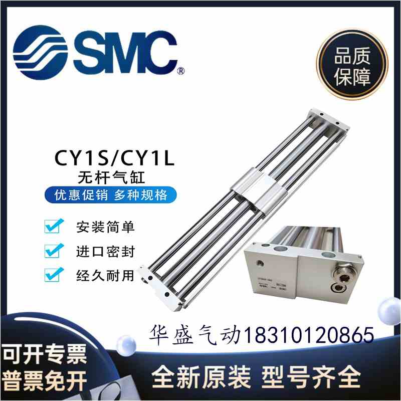 原装SMC气缸CY1L20H-450B 500B 550B 600B 650B 700 750 800 B BS