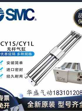 原装SMC气缸CY1L20H-450B 500B 550B 600B 650B 700 750 800 B BS