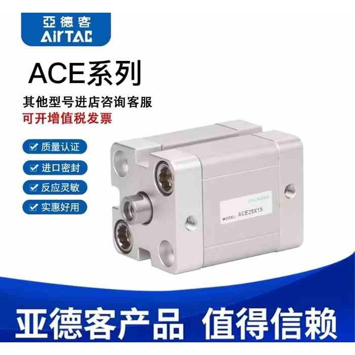 亚德客ACE16/20/25/32/40/50/63/80/100X25X50X100X150X200SB