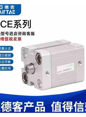 亚德客ACE16/20/25/32/40/50/63/80/100X25X50X100X150X200SB