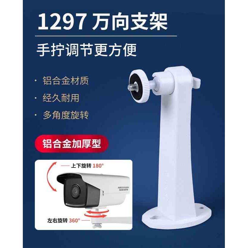 监控支架 室外 万向手拧1297铝合金海康枪机通用壁装摄像头支架,搬运/仓储/物流设备,其他起重搬运设备,淘宝优惠券,粉丝福利购,淘宝优惠卷