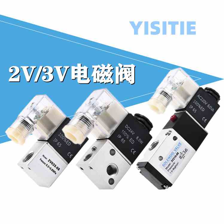 气动亚德客型2V025-08电磁阀二位二通三通410常闭一进一出3V1-06