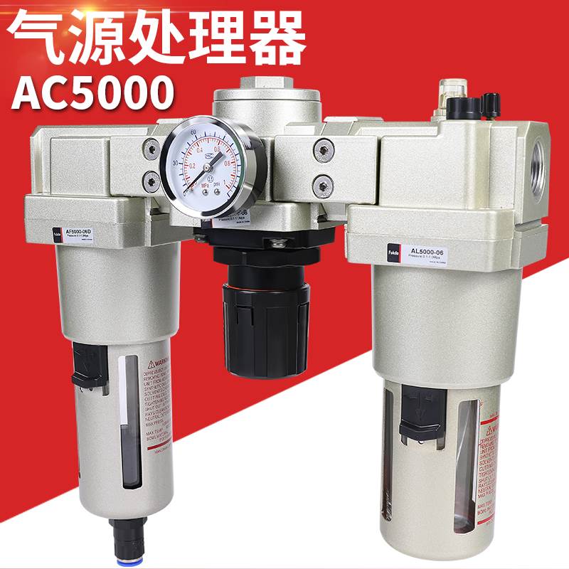 气动三联件AC5000-10油水分离器AF空压机气源过滤AL自动排水SMC型