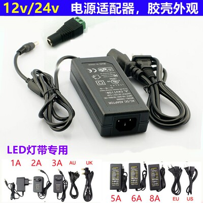 220v转12vLED灯带适配器开关电源 24V驱动变压器 胶壳电源转换器