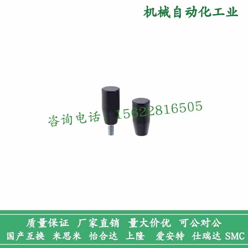 标准型GRAM/GRAMS/GRAF/GRAFC6/8/10/12固定握柄把手手柄