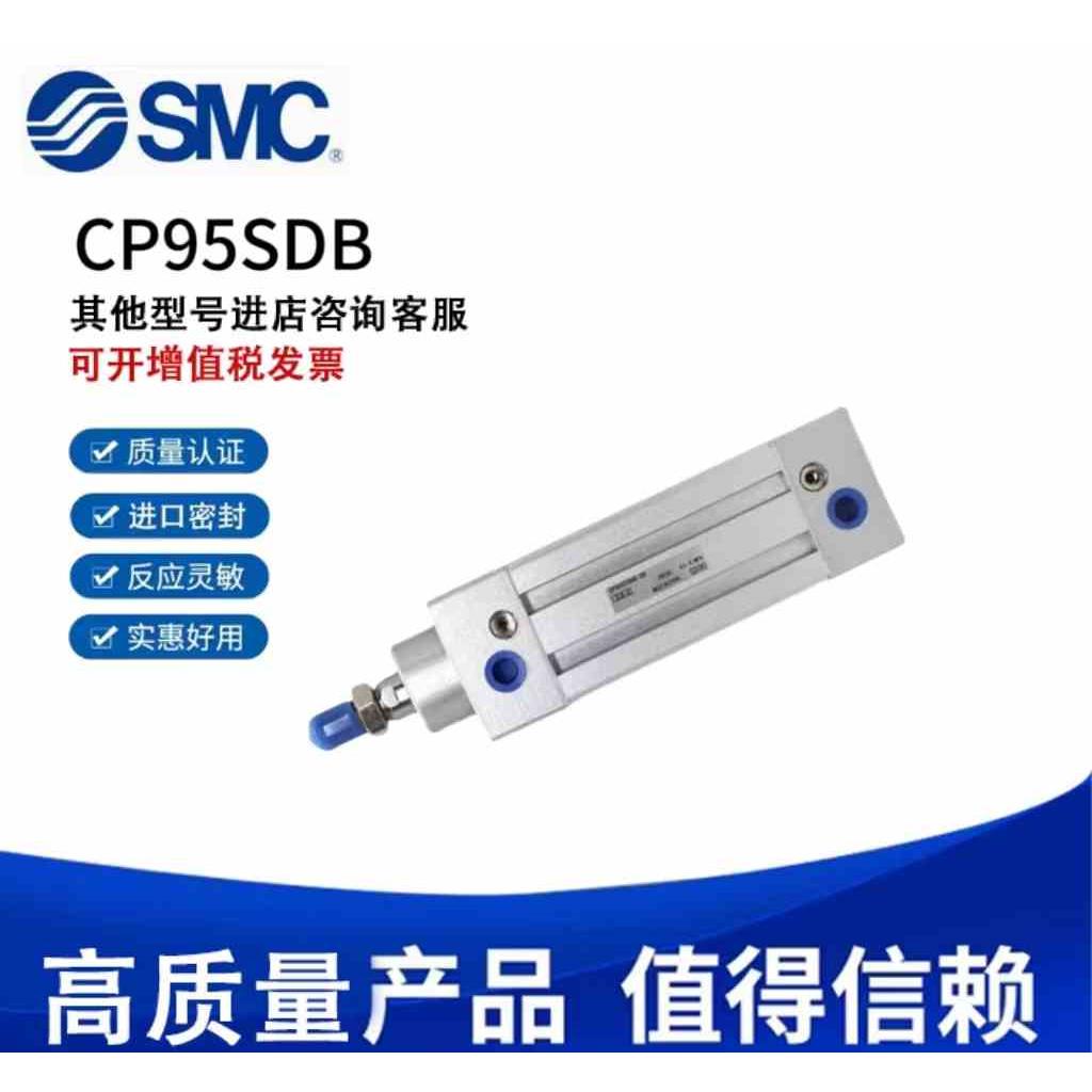 SMC气缸CP95SDB32/40/50/63/80-25-50-75-100-125-150-200-400