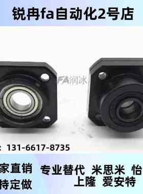 丝杠支座支持端FF/BUR/BTR6/10/12/15/20/25螺杆丝杆支撑座轴承座