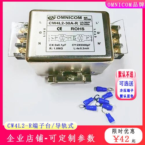 台湾OMNICOM导轨式6A315A CW4L2-10A20A30A-R端子台220电源滤波器