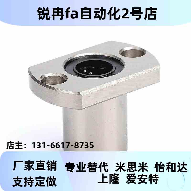 1-恰合2达31直线E轴承LME13-12LXU/11d12/d16/d5/D10/D8/D203/D30