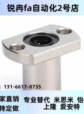 1-恰合2达31直线E轴承LME13-12LXU/11d12/d16/d5/D10/D8/D203/D30