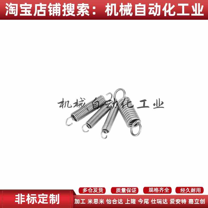 拉伸弹簧C-AUU/C-AWU3/4/5/6/8/10-10/15/20/25/30/35/40/45 现货