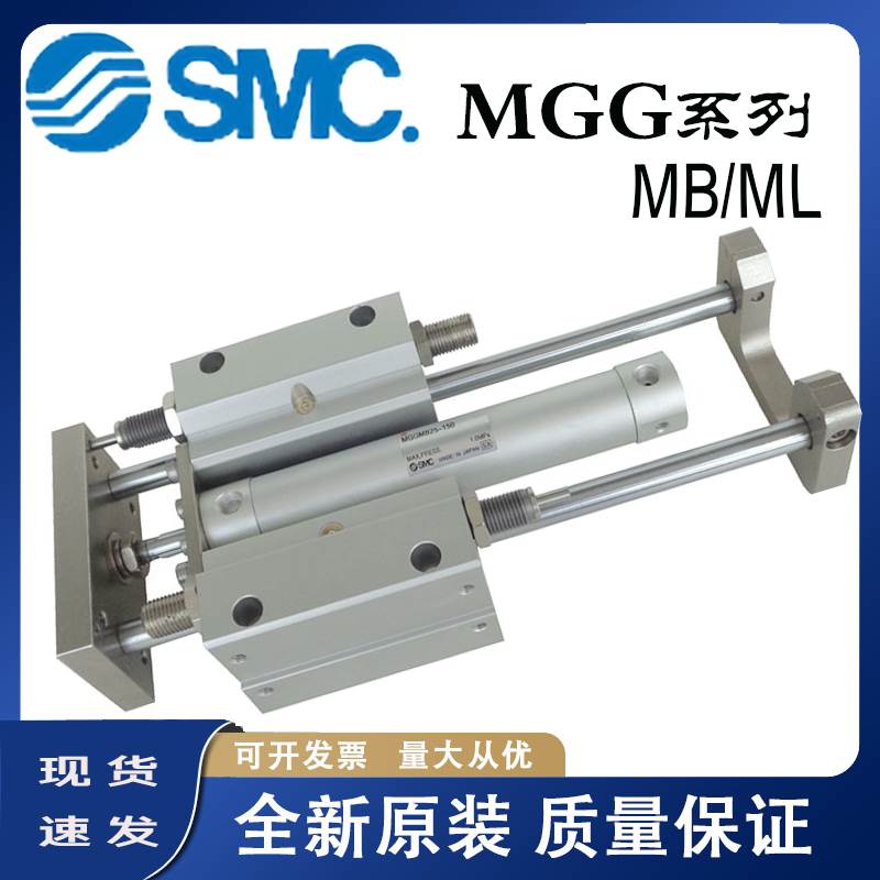 SMC带导杆气缸MGGMB/MGCMB32/40-100/200/300/400/500~1000/F