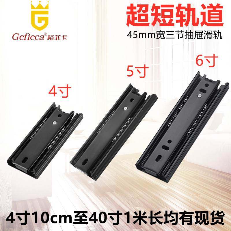 超短三节滑轨静音滚珠导轨抽屉轨道4寸5寸6寸8寸小抽屉滑轨150mm,宠物/宠物食品及用品,宠物推车,淘宝优惠券,粉丝福利购,淘宝优惠卷