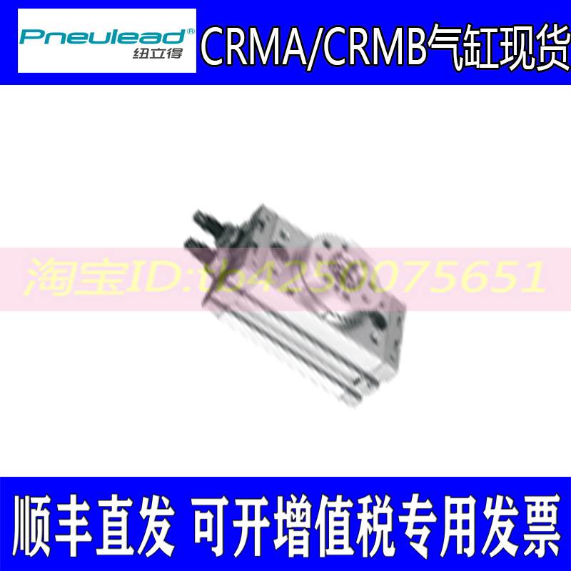 纽立得Pneulead旋转摆台气缸CRM/CRMB10-20-30-50-70-100A-R CRMA