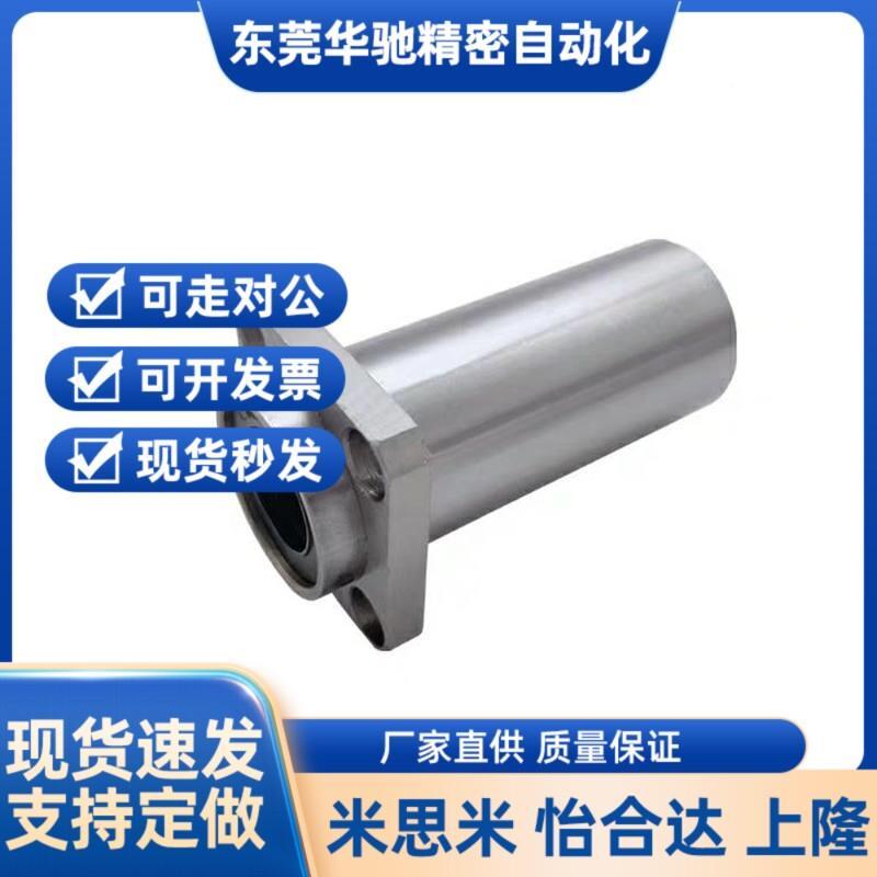 方法兰型 引导式 直线轴KDA承双衬LML11/12-d12d1-d16-d20-3d25--