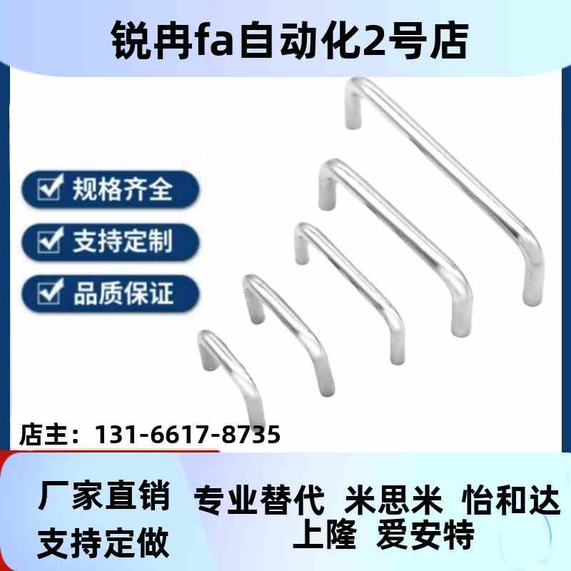 XAE76-D10-L80/L100/L120 XAE77 怡合达替代型不锈钢拉丝拉手把手