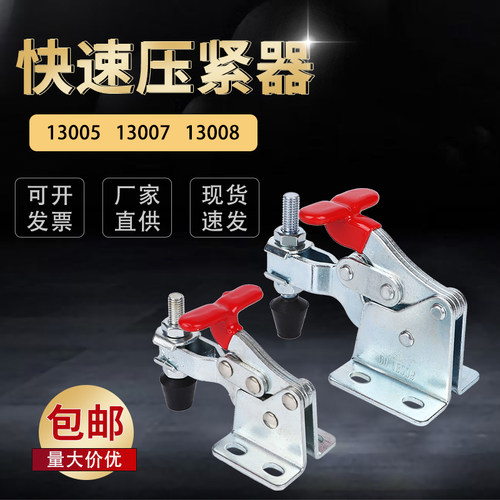 垂直式快速夹具MPSDGH13005 13007 13008工装夹钳13009肘夹压紧器