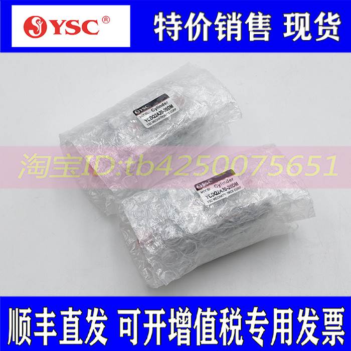 韩国YSC气缸YAQ2B/YADQ2B32/40-10-15-20-25-30-35-40-45-50-75DM
