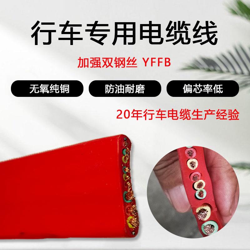 行车扁电缆线起重机5吨10吨电动葫芦3*4+6*1.5天车控制用铜芯扁线