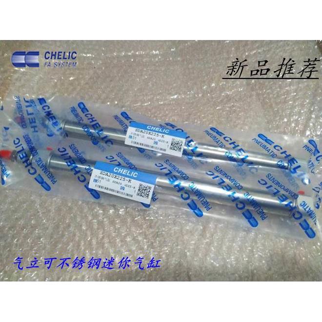 CHELIC气立可SDAL/SDAD/SDA32/40X25/50/75/100/125/150/250-K-C