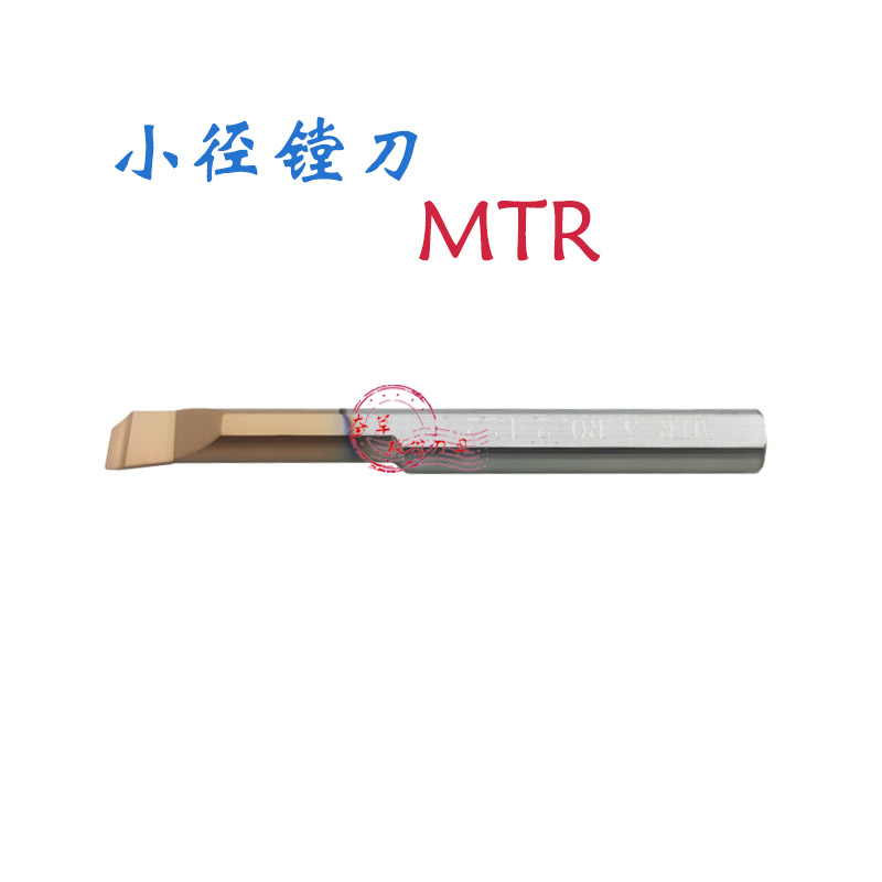 小径内孔镗孔刀整体合金MTR2 3 4 5 6 8 R0.1 R0.15 R0.2 L10 L15