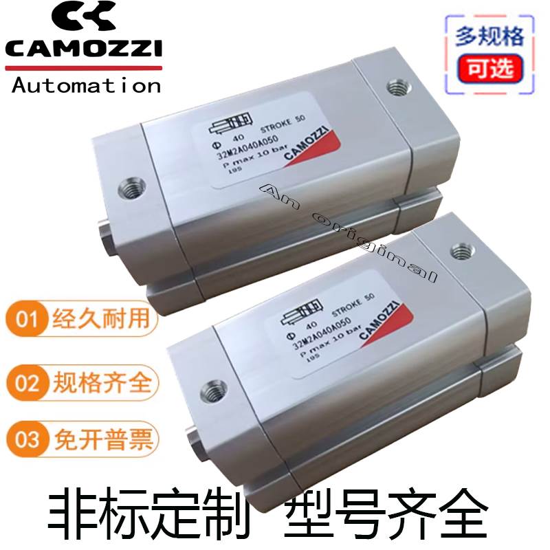 康茂盛CAMOZZI气缸32M2A025A010/016A/020A/032A/040A//050/050/A