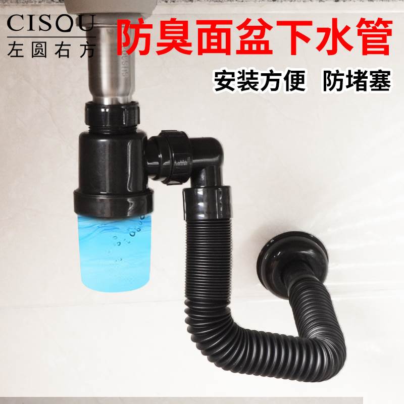 洗手盆下水管卫生间下水道防返臭神器洗脸盆台盆软管防堵塞排水管