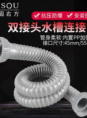 厨房洗菜盆下水管双槽水槽下水器加长双螺纹口洗碗池下水道排水管
