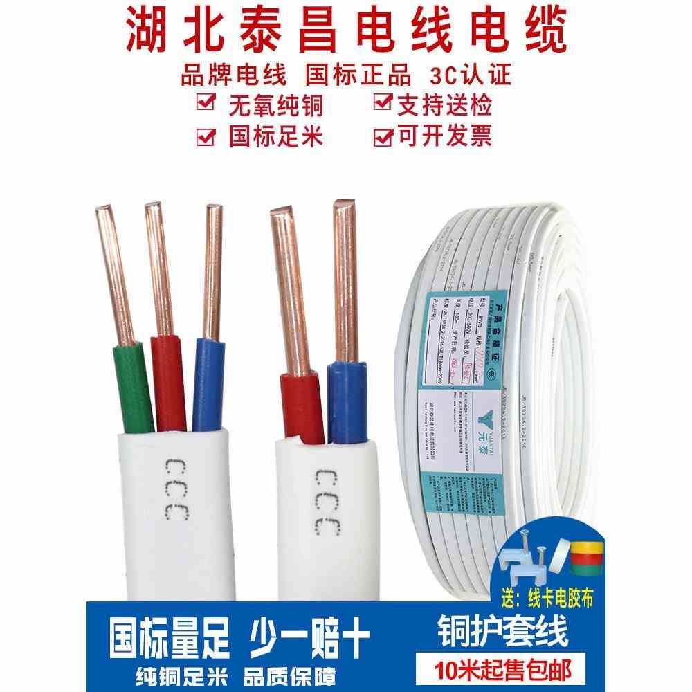 国标纯铜芯电线1 1.5 2.5 4 6平方双芯铜线BVVB护套线家用硬3 2芯