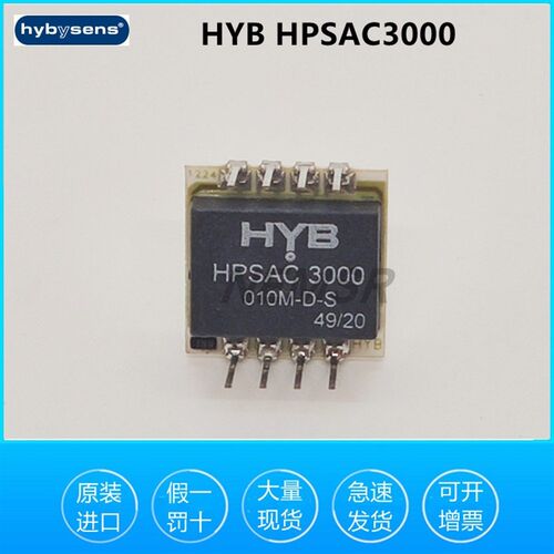 HYB HPSAC3000压力传感器 可替代SMI SM5651 NOVA NPC1210 现货