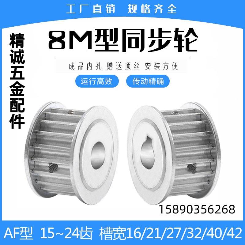 c-HTPA60S3M150-A/B-P/N/S5M200-100/250/300/A/B/25/32/30同步轮