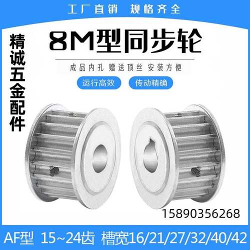 c-HTPA60S3M150-A/B-P/N/S5M200-100/250/300/A/B/25/32/30同步轮