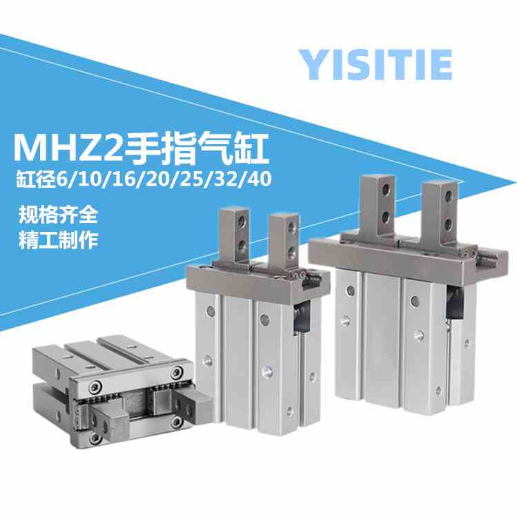 气动手指气缸MHZ-16D空气爪MHZL-20D25D32D40磁性长行程开闭灵敏