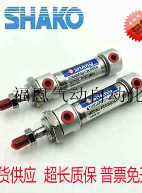 台湾SHAKO新恭气缸 PCC20B15