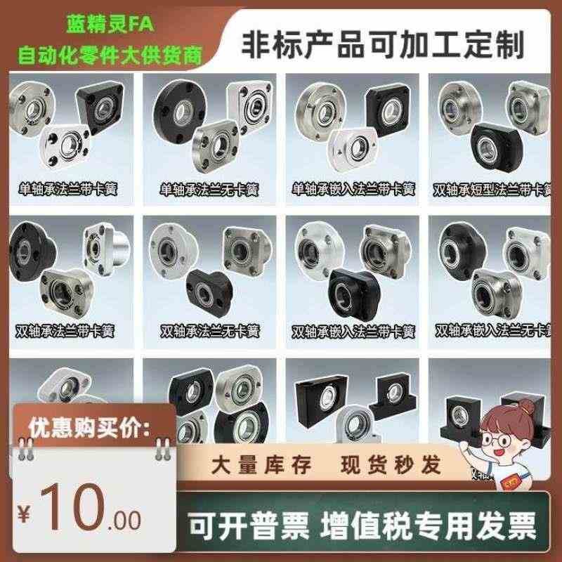 轴承座组件YFH1GVC YFC YFD FS-620 6802 6902 6002 6202 609Y03