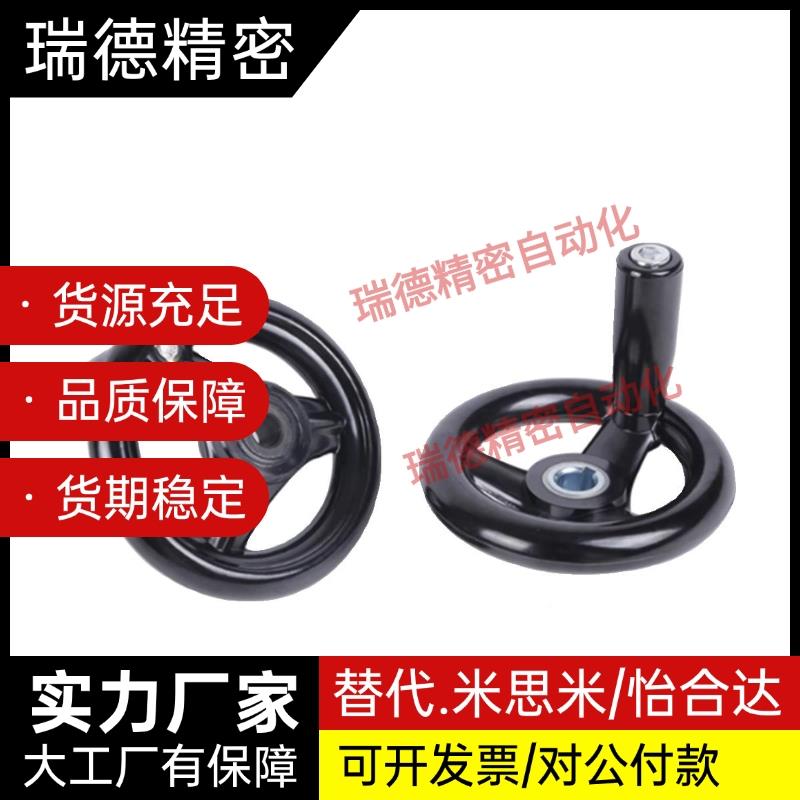 圆轮缘手 轮键槽型替代款FLMHAM01-D100/D2孔5/D160/D200/1D250/D