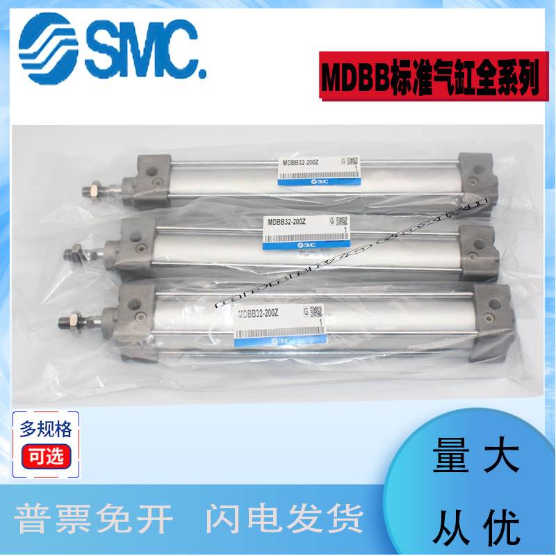 SMC MDBB50 MBB40-100-125-150-200-250/350/400/450/500/550/600