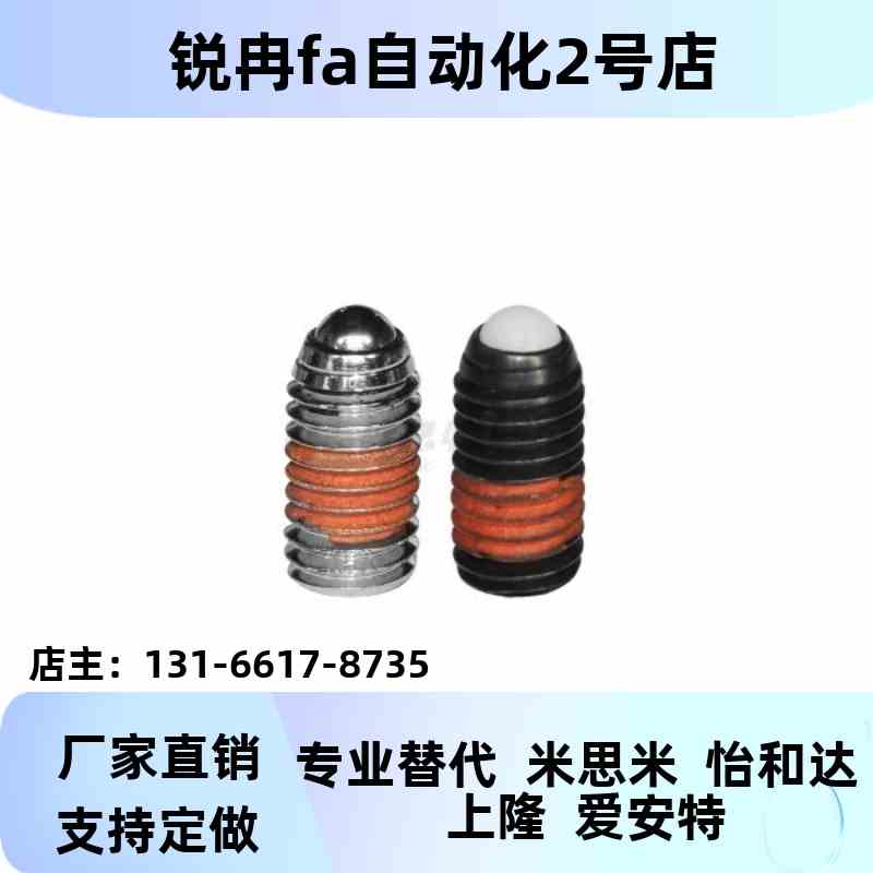 高品质弹簧柱塞SFA/BSFB/BSFC/BSFDM3 M4 M5 BM6 M8 1-0 M12MCHB