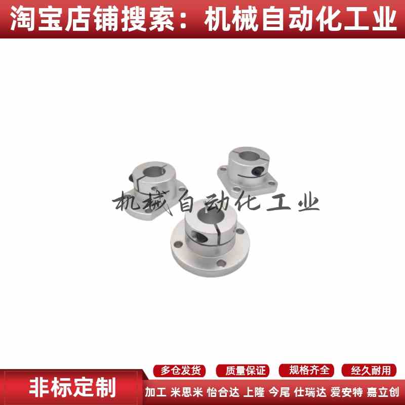 GBJ08/GBJ18/GBJ28/STHWRBL/STHWCBL/STHWSBL铝制开口导向轴支座