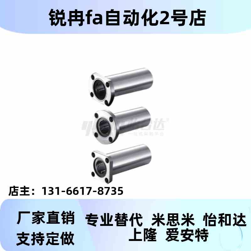 LME01/02D/03/21/23-6/D8HOG/D10/D16/D12/D20/D5/30直线2轴承DLM