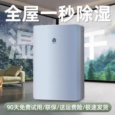 除湿机家用静音室内回南天抽湿器地下室吸潮2025新款大功率干燥机