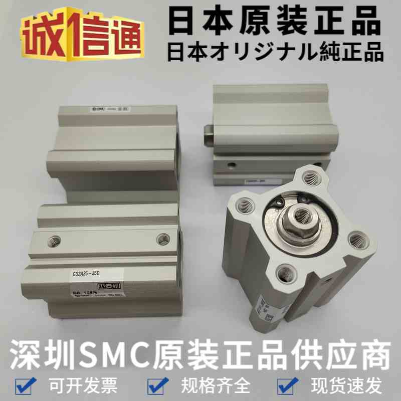 CQ2A25-35D DM DC全新原装SMC薄型气缸 日本原装 现货当天发货