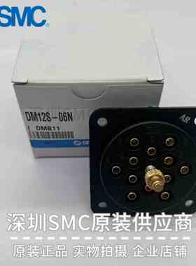 全新原装SMC多管接头DM12S-06N DM12S-06NU 日本原装 现货