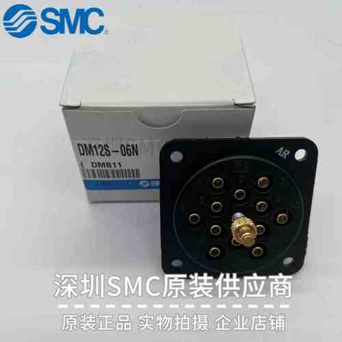 全新原装SMC多管接头DM12S-06N DM12S-06NU 日本原装 现货