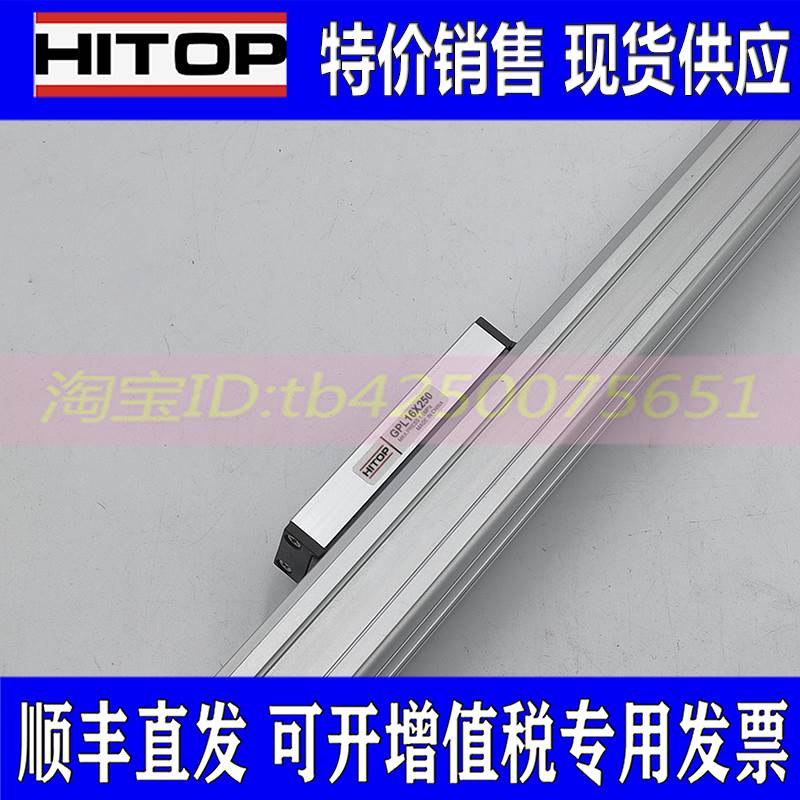 恒拓高HITOP机械接无杆气缸GPL16 GPL25-100-150-200-250-300-350