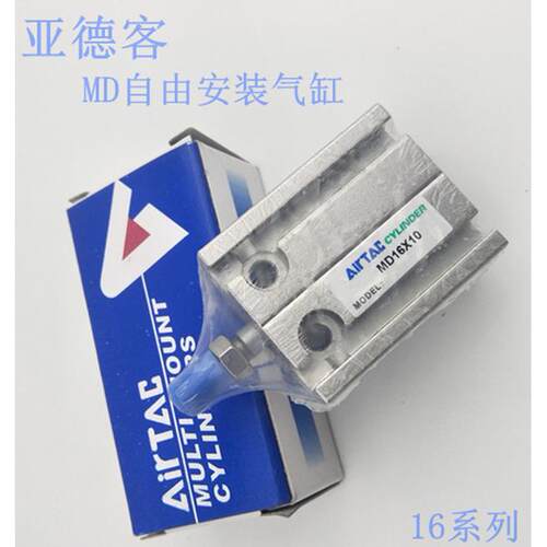 MKJ MDJ可调气缸MDJ32X50-25S 32X25-20S 32X75X30X35X15X10-10-S