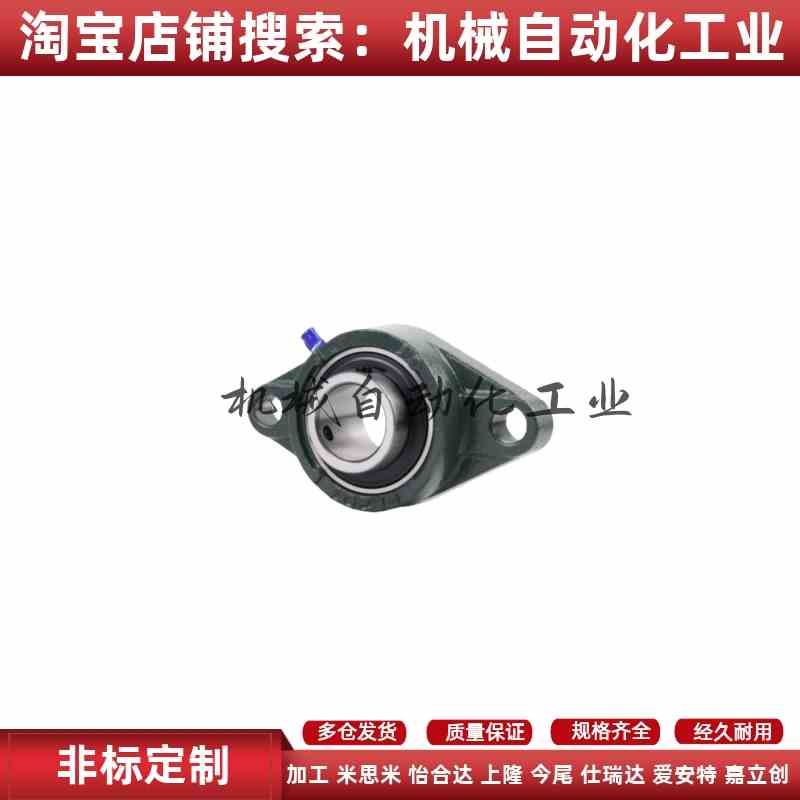 怡合达带座轴承 BDU 201 202 203 204 205 206 207 208 209 210