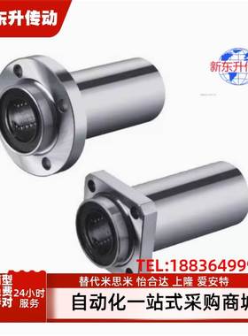 KDMF/KDMK/KDMH6/8/10/12/13/16/20/25/30/35/40/50法兰直线轴承