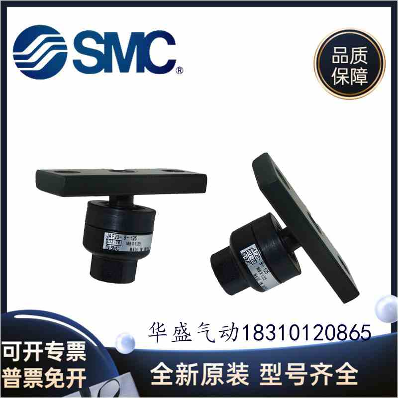 原装SMC浮动接头JAF20-JAF25-JAF30-JAF32-8-10-100-125-150-X11